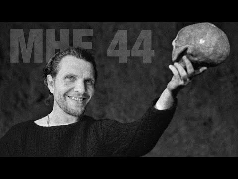 Видео: МНЕ 44! И вот пять моих наблюдений за людьми