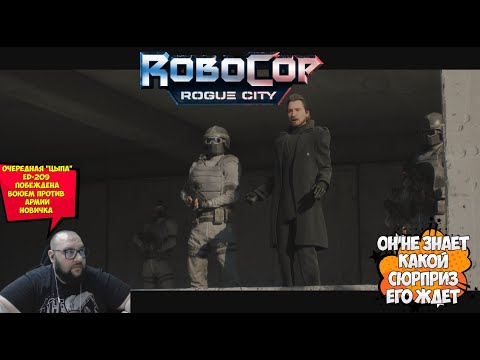Видео: Один против армии...Robocop#11