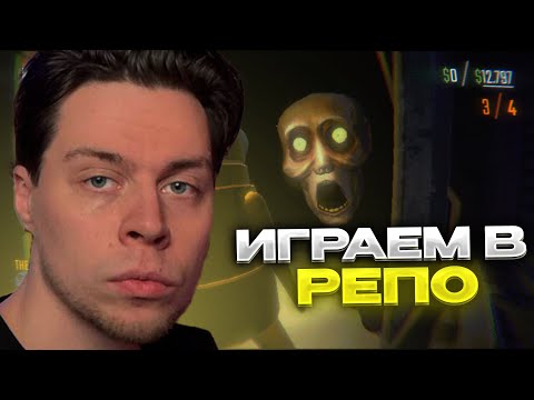Видео: ФРАМЕ ТАМЕР ИГРАЕТ В РЕПО Ч.2
