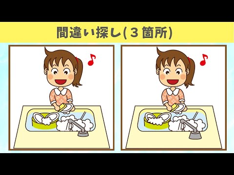 Видео: Найдите 3 отличия | Иллюстрация Версия #128