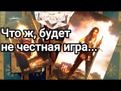 Видео: Что у него происходит 😱❗💌💯 Как происходящее повлияло на его отношение к Вам 💌💯🌞❤️❤️