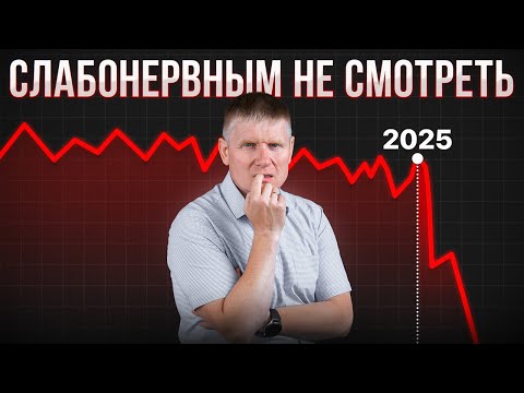 Видео: Вот СКОЛЬКО будет стоить ВАША КВАРТИРА в 2025 году!