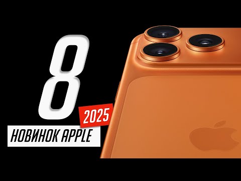Видео: Все, о новых iPhone 17, Air и 17 Pro, Apple Watch 10, SE3, Ultra 3, AirPods Pro 3 за 11 минут