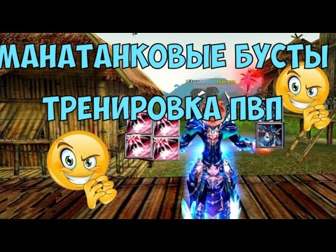 Видео: МАНАТАНКОВЫЕ БУСТЫ! КРАФТЫ, ТОЧКА! Comeback 136