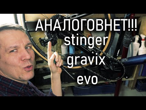 Видео: Собирал его ДВА дня!!!  Обзор Stinger Gravix EVO