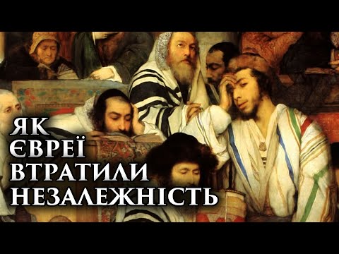 Видео: СПРАВЕДЛИВЕ ПОКАРАННЯ ЧИ ГЕНОЦИД НАРОДУ ?. ПОДКАСТ.