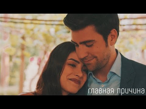 Видео: yagiz × hazan | главная причина