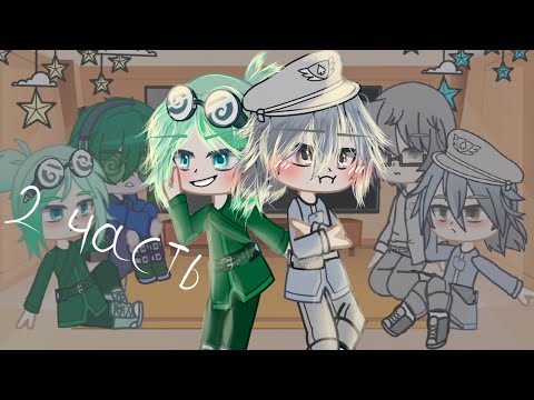 Видео: Реакция Курона и Ару на тик ток 2 часть +Вару и Куромаку | гача клуб | 13 карт | земля королей |