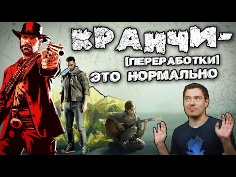 Видео: МНЕНИЕ: Кранчи (переработки) в игровой индустрии - это НОРМАЛЬНО I БИТЫЙ ПИКСЕЛЬ