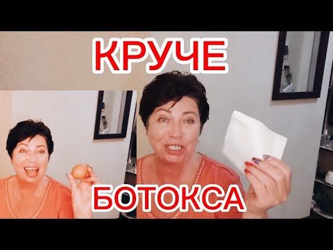 Видео: ЭТО КРУЧЕ Любого БОТОКСА! Домашняя ПОДТЯЖКА за Копейки,а Результат как в Дорогом Салоне Красоты!