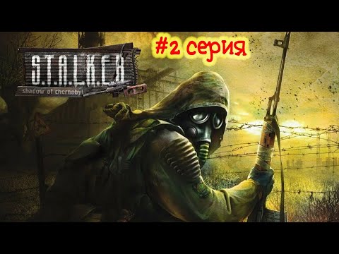 Видео: #challenge "Только с ножом" - S.T.A.L.K.E.R: Тень чернобыля (2 серия)