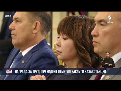 Видео: Кого наградил Президент ко Дню Республики? | Jibek Joly News
