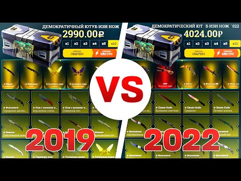 Видео: ШОК! Я СОЗДАЛ НОВЫЙ ДЕМОКРАТИЧЕСКИЙ ИЗИ НОЖ ЗА 4000 РУБЛЕЙ! ДРОП ПРОСТО ПОРАЖАЕТ!