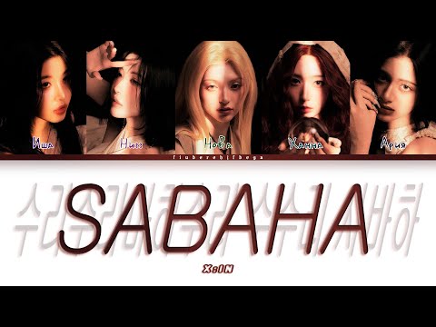 Видео: X:IN ‒ 수리수리마하수리 수수리 사바하 (SABAHA) [перевод на русский, кириллизация | Color Coded Lyrics]