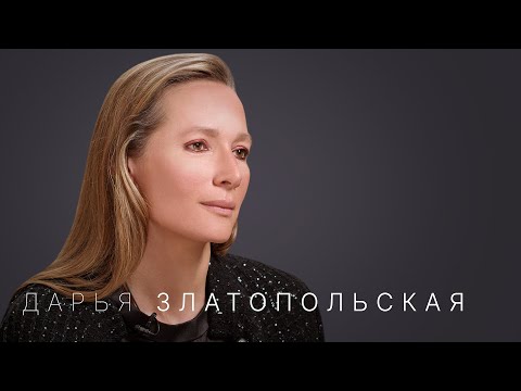 Видео: Дарья Златопольская. Кто такой культурный человек и как не утонуть в контенте сегодня?