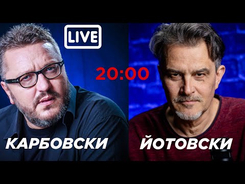 Видео: НА ЖИВО: Нов сезон на политическото шоу: Карбовски и Йотовски с политически обзор!