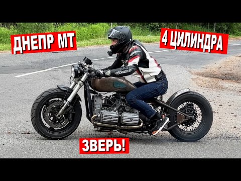 Видео: ДНЕПР 4 ЦИЛИНДРА! ПОПЫТКИ РАЗБУДИТЬ ЗВЕРЯ! ПОХОДУ ИНЖЕКТОРУ БЫТЬ