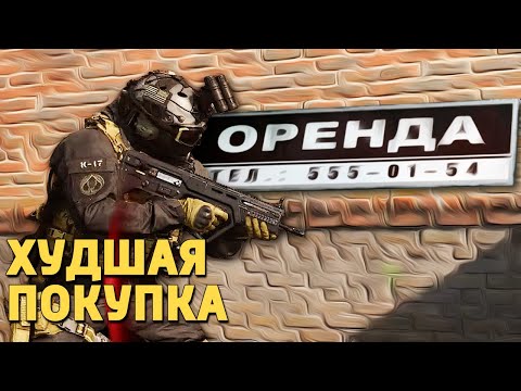 Видео: Худшая покупка /Call of Duty: Warzone
