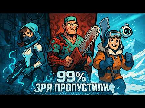 Видео: 106 НОВЫХ игр за неделю — эти 5 НЕДООЦЕНИЛИ все