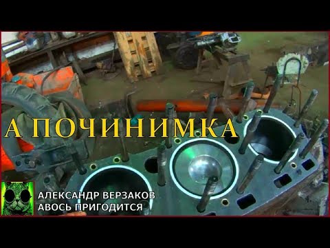 Видео: Началось в колхозе утро 3/13. Ставим ГБЦ ЯМЗ-236 на фторопласт.