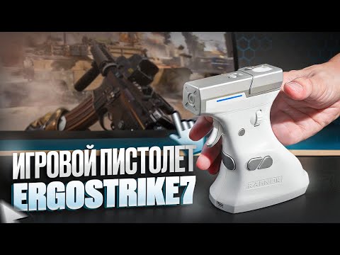 Видео: Необычная мышь для FPS-шутеров ErgoStrike7 RAGNOK