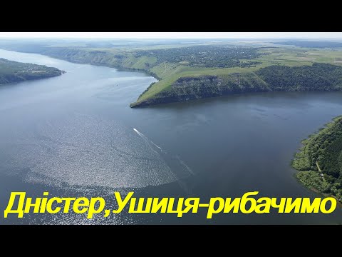 Видео: Дністер.Ушиця-рибачимо!!!! (частина 2)
