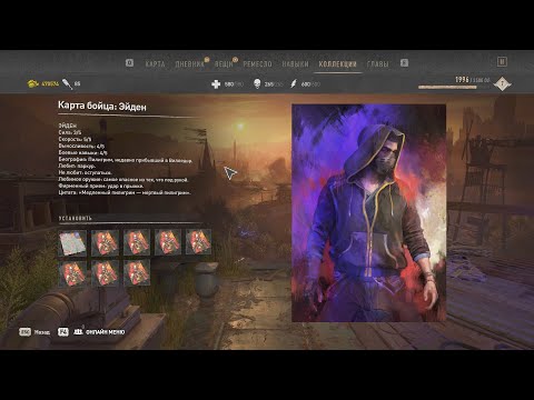 Видео: Dying Light 2 Stay Human Bloody Ties Прохождение 162 Портрет похмелья