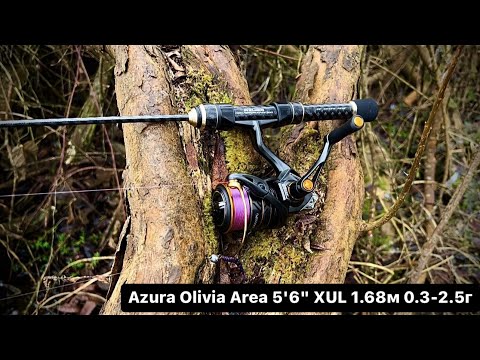 Видео: НОВИНКА 2023!Azura Olivia Area 5'6" XUL 1.68м 0.3-2.5г|НАЙКРАЩА МОДЕЛЬ З ЛІНІЙКИ