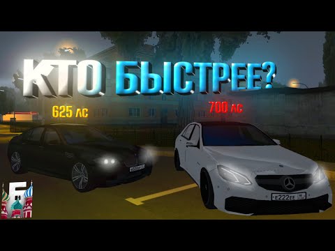 Видео: КТО БЫСТРЕЕ |  М5 ИЛИ Е63 НА БАРВИХА РП #sl_bhrp #suleiman #barvikha 