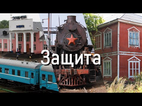 Видео: Усть-Каменогорск. Станция Защита. Посёлок при станции