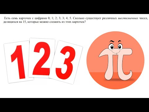 Видео: Великий картёжник (Олимпиада Физтех)