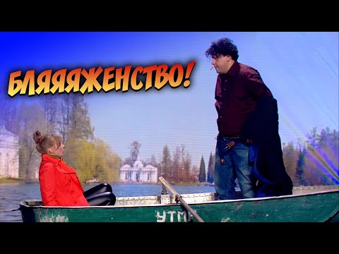 Видео: Предложение пошло НЕ ПО ПЛАНУ! Приколы ПОРВАЛИ ЗАЛ! Смех ДО СЛЁЗ!