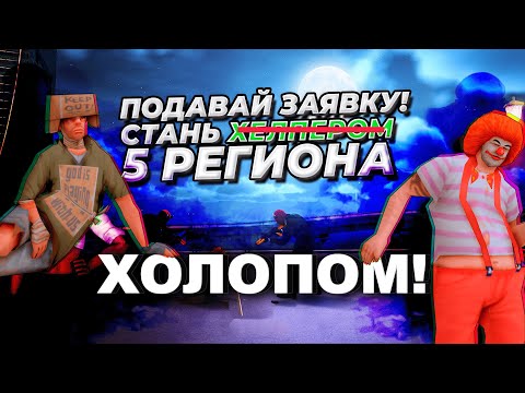 Видео: ПРОВАЛ АДМИНИСТРАЦИИ NEXT RP |  РЕАЛЬНЫЙ ОТЗЫВ №3 @NEXTRP