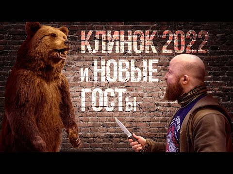 Видео: Обзор выставки "Клинок на Неве" 2022 и новые ГОСТы