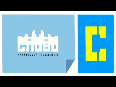 Видео: Відеощоденник. Резиденція в будинку ''Слово'' тиждень перший