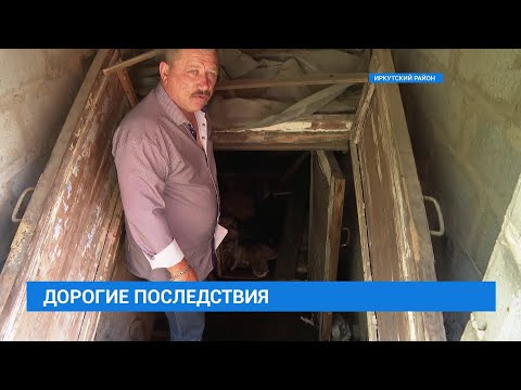 Видео: Потоп в Урике