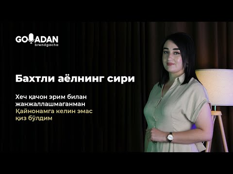 Видео: Гулчехра  Атхамбаевна | Бахтли хотин, бахтли келин — ва илҳомлантирувчи аёл…