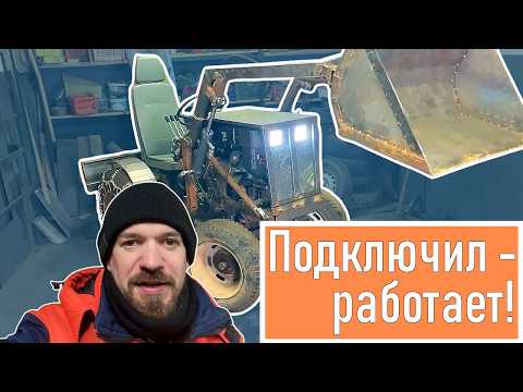 Видео: Подключил ГИДРАВЛИКУ на минитрактор