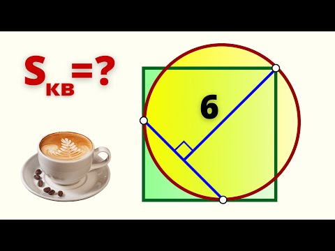 Видео: ВАШ УТРЕННИЙ КОФЕ и ПЛОЩАДЬ КВАДРАТА.
