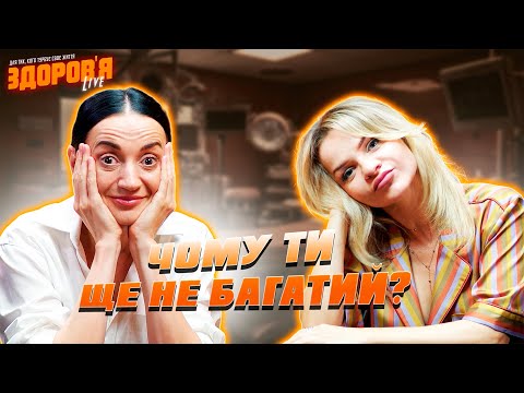 Видео: Чому МАРАФОНИ БАГАТСТВА — це ПАСТКА і як ПСИХОЛОГІЯ БІДНОСТІ керує нашим гаманцем