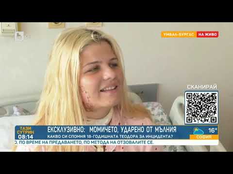 Видео: Тази сутрин: Момичето, ударено от мълния, пред bTV: Това е втори живот, ще го изживея правилно