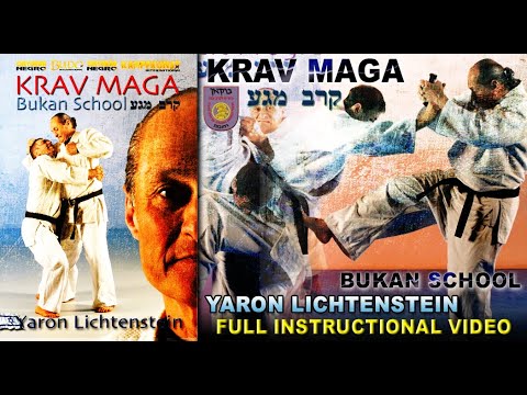 Видео: Оригинальная школа крав-мага-букан, автор: Ярон Лихтенштейн ПОЛНОЕ видео