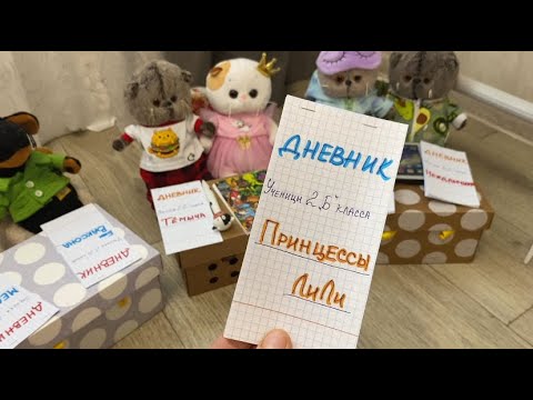 Видео: Классный час 2"Б" в ШКОЛЕ БАСИКОВ. Приветики подписчикам / Семейка Басиков и Мисс Фаина