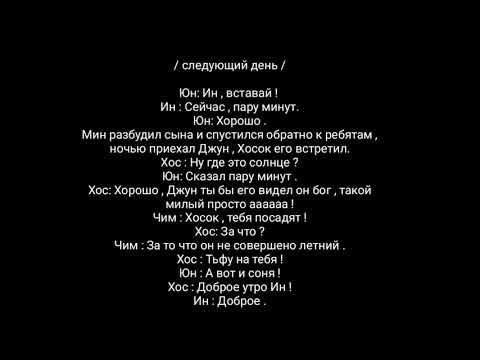 Видео: Фанфик Юнмины Я смогу ! 5 Часть