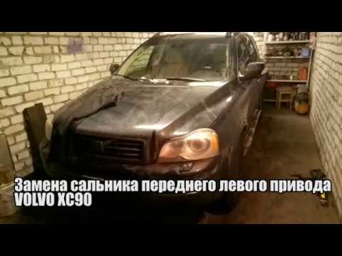 Видео: Замена сальника переднего левого привода Volvo XC90. Небольшой отзыв о Major.