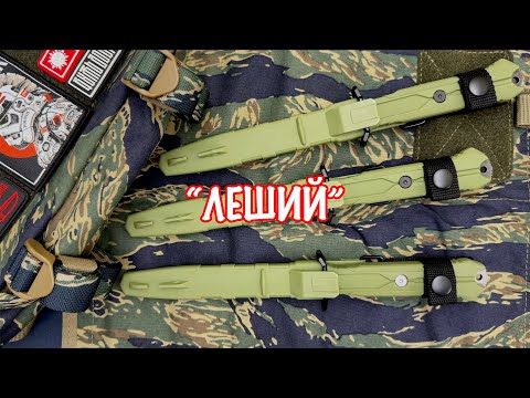Видео: НАШ ОТВЕТ! Mr.Blade Леший тактический нож