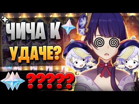 Видео: ДОЛЖНЫ БЫЛИ БЫТЬ ПЛОХИЕ КРУТКИ! | ОТКРЫТИЕ РАЙДЕН И ЁИМИЯ | Genshin Impact 4.3