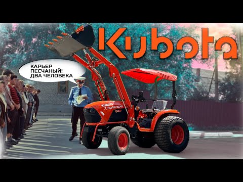 Видео: Минитрактор Kubota B2741 от Компании ZimAni. Почему он самый популярный?