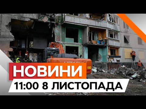 Видео: УДАР по ХАРКОВУ ❗️ ДСНС продовжує РОЗБИРАТИ ЗАВАЛИ на Салтівці | Новини Факти ICTV за 08.11.2024