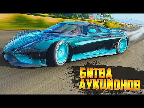 Видео: ЗАДНЕПРИВОДНЫЙ ГИПЕРКАР В ДРИФТЕ ( БИТВА АУКЦИОНОВ В FORZA HORIZON 4 )